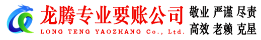 禅城讨账公司