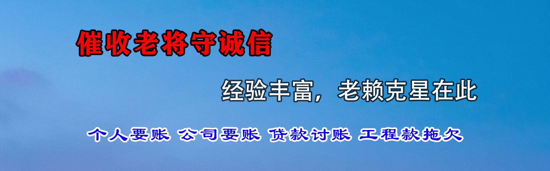 禅城要债公司