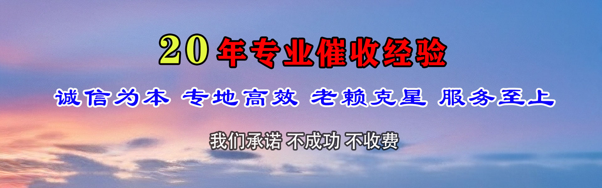 禅城讨账公司